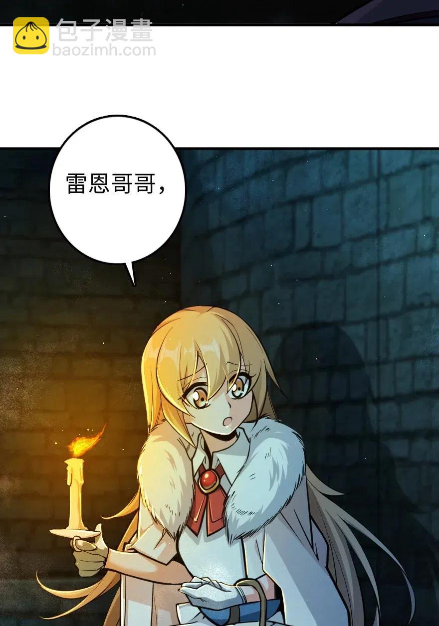 🍻放开那个女巫 271 麋鹿家族 第14页