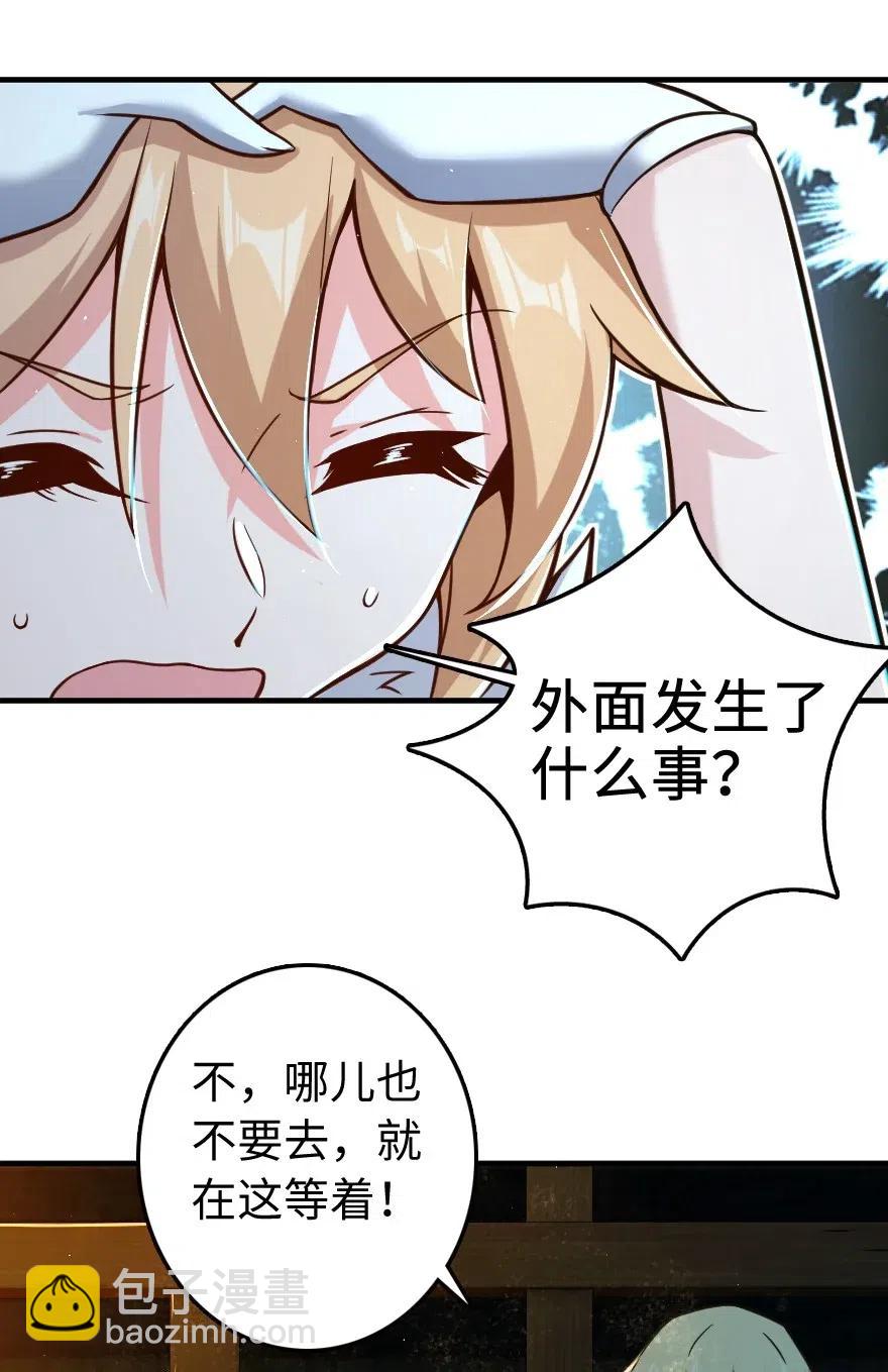 🍻放开那个女巫 271 麋鹿家族 第21页