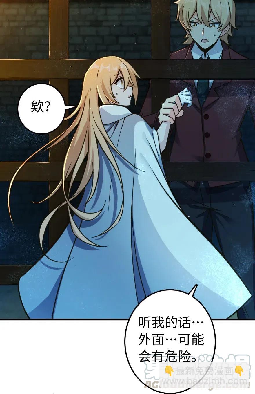 🍻放开那个女巫 271 麋鹿家族 第22页