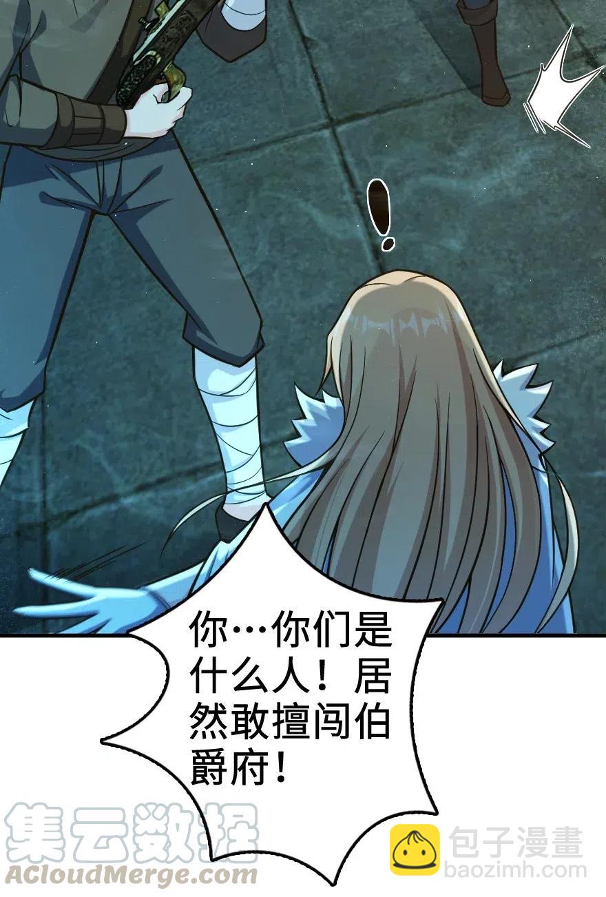 🍻放开那个女巫 271 麋鹿家族 第25页