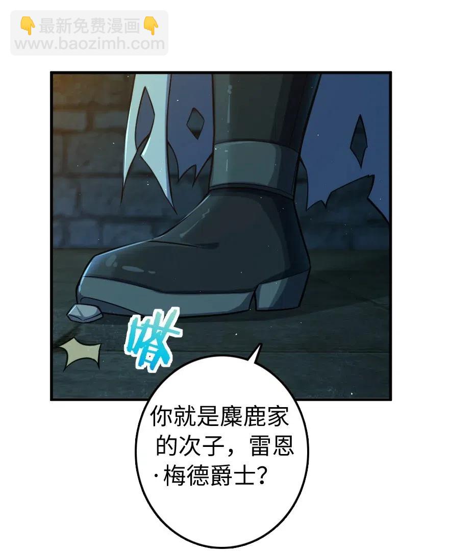 🍻放开那个女巫 271 麋鹿家族 第26页