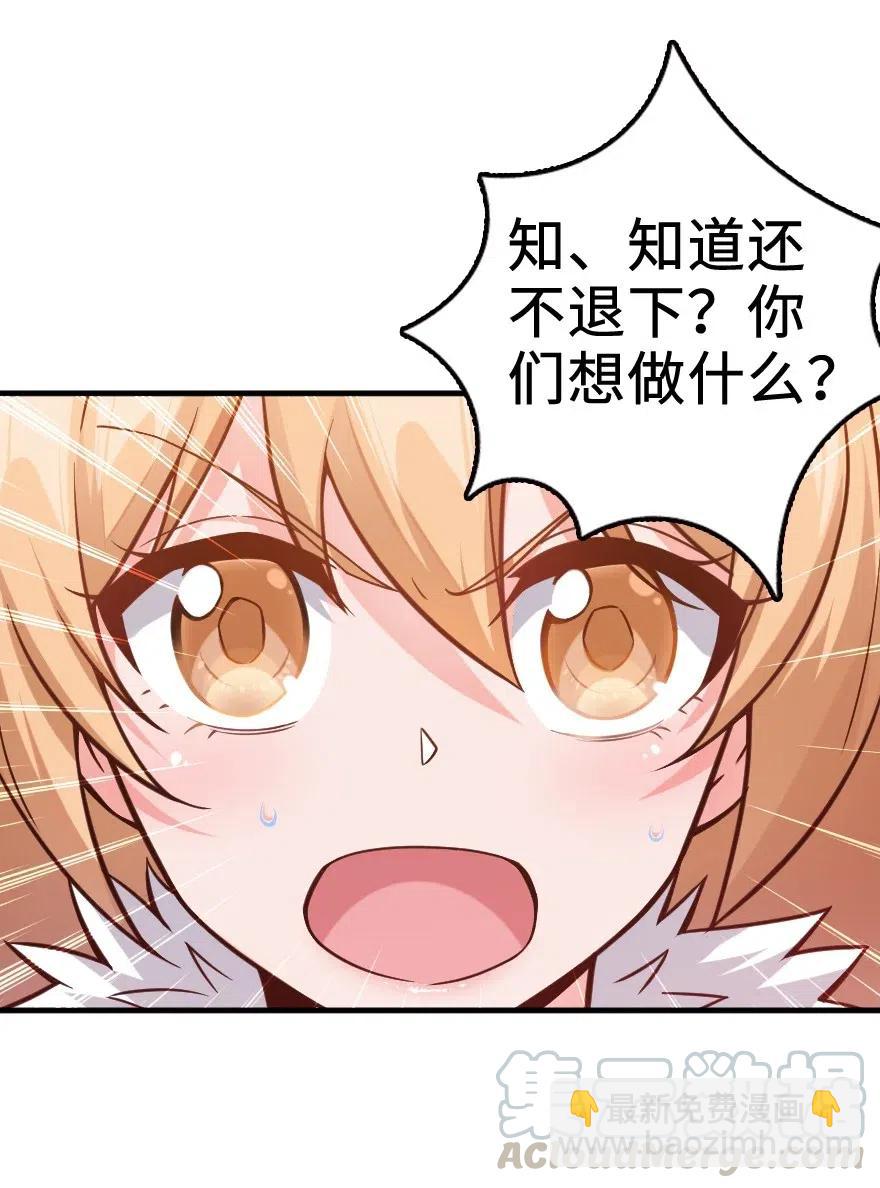 🍻放开那个女巫 271 麋鹿家族 第28页