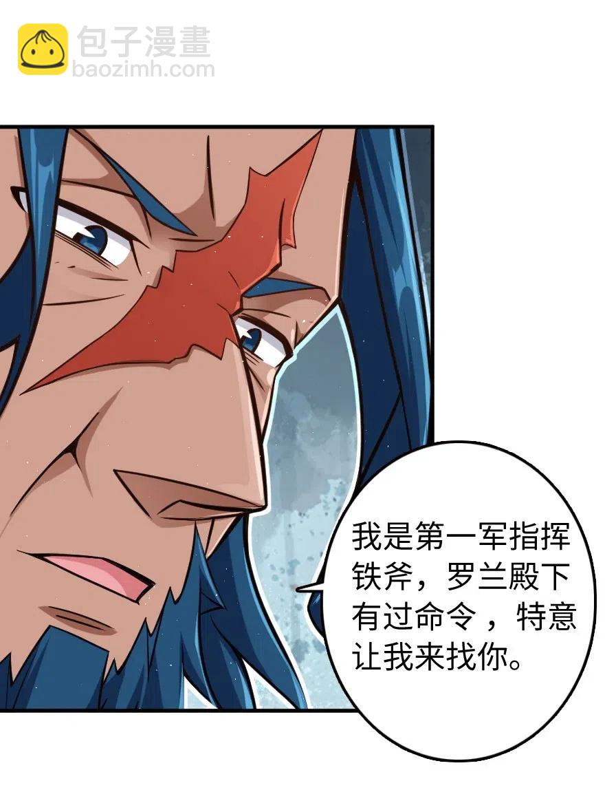 🍻放开那个女巫 271 麋鹿家族 第29页