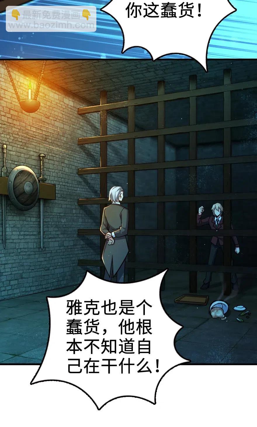 🍻放开那个女巫 271 麋鹿家族 第3页