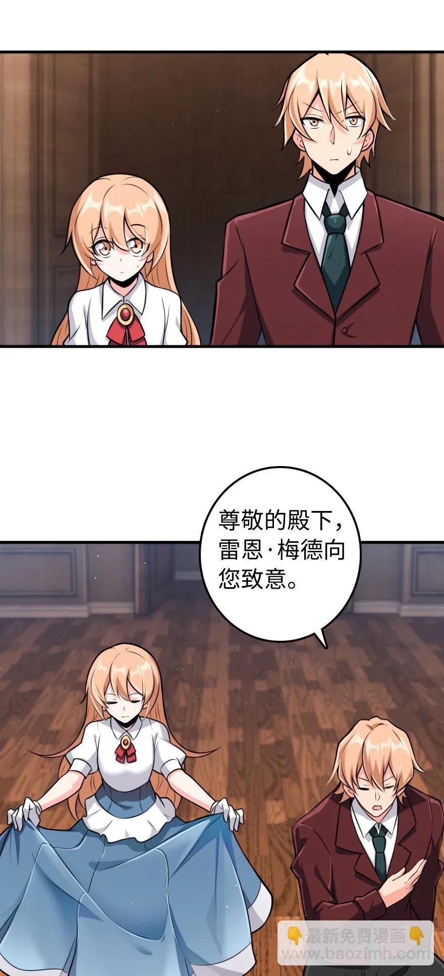 🍻放开那个女巫 271 麋鹿家族 第35页