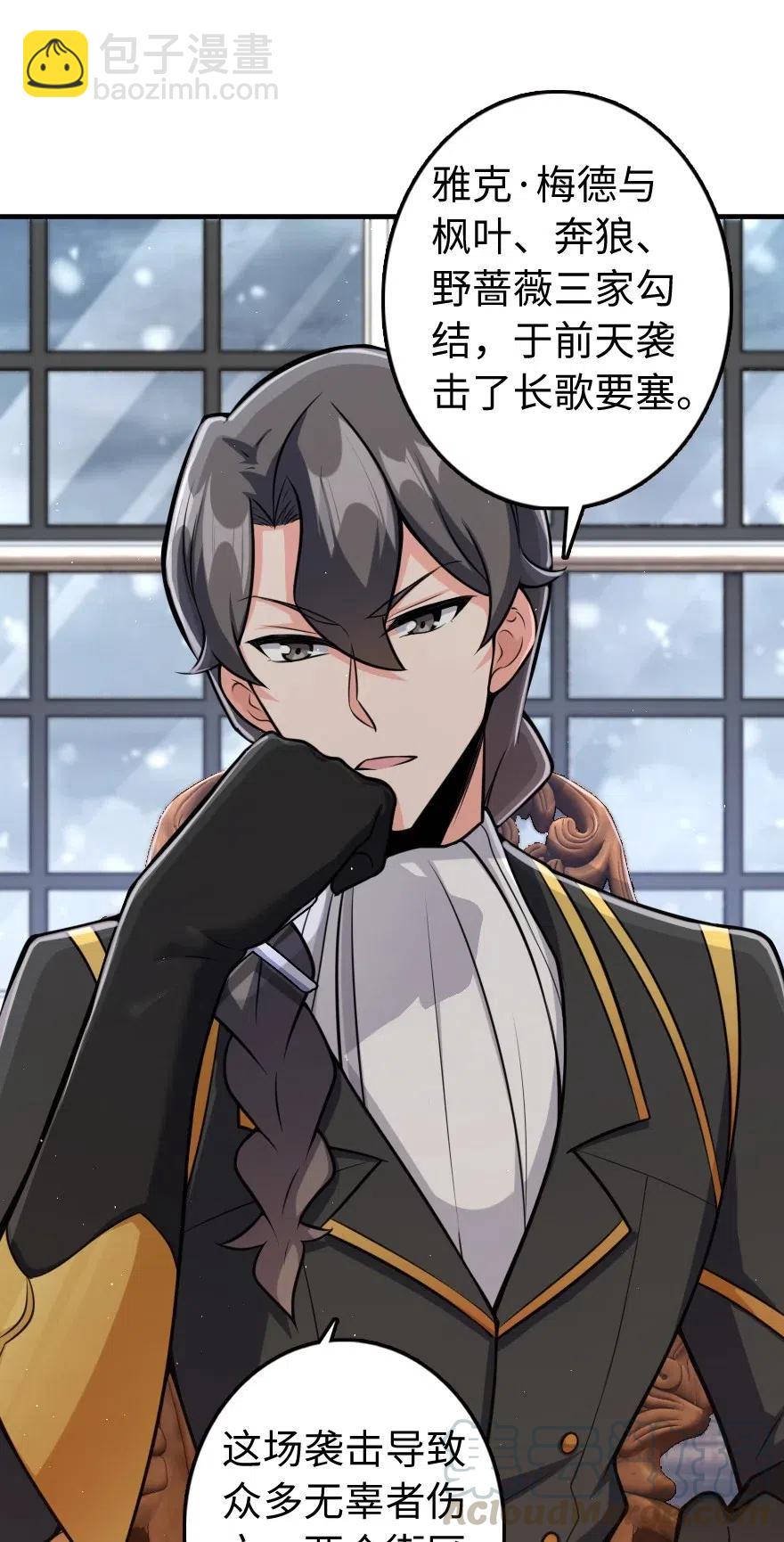 🍻放开那个女巫 271 麋鹿家族 第37页