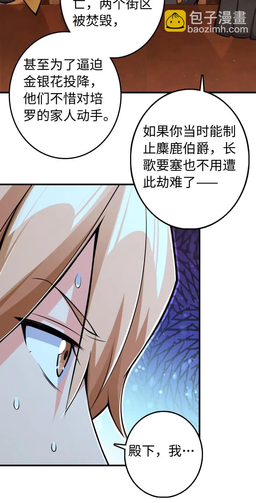 🍻放开那个女巫 271 麋鹿家族 第38页
