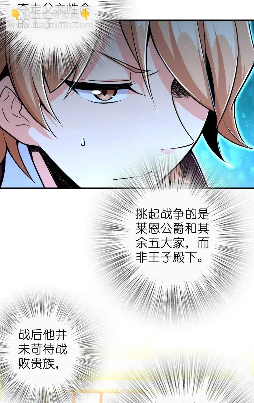 🍻放开那个女巫 271 麋鹿家族 第42页