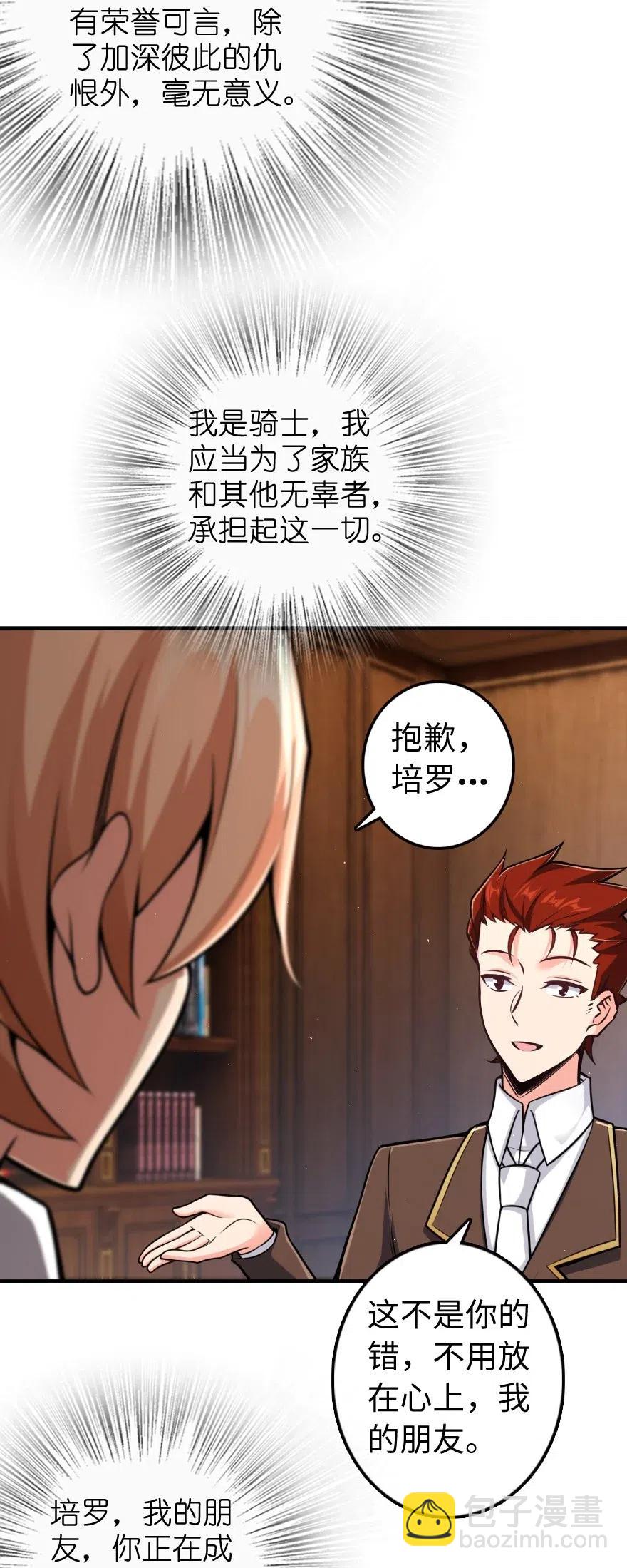 🍻放开那个女巫 271 麋鹿家族 第44页