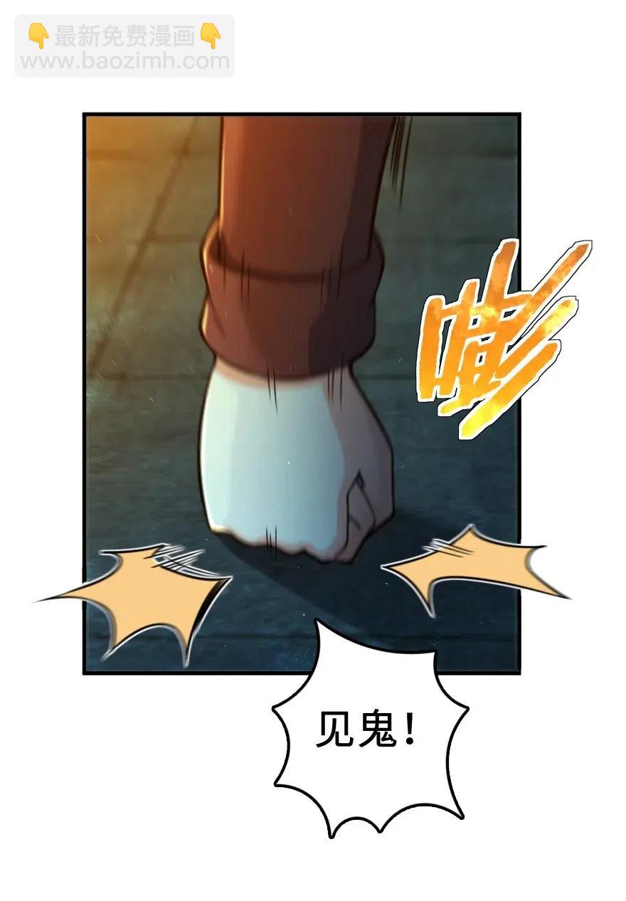 🍻放开那个女巫 271 麋鹿家族 第9页