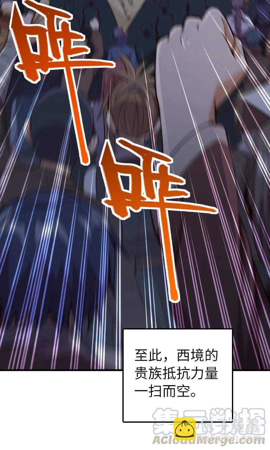 🍻放开那个女巫 273 新秩序的准备 第10页