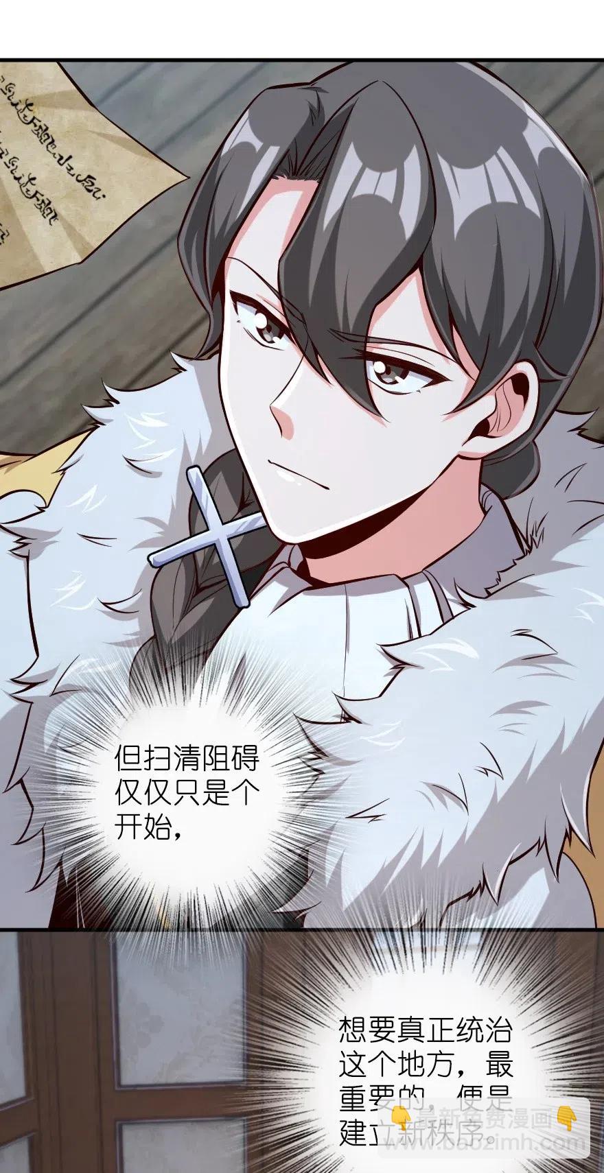 🍻放开那个女巫 273 新秩序的准备 第11页