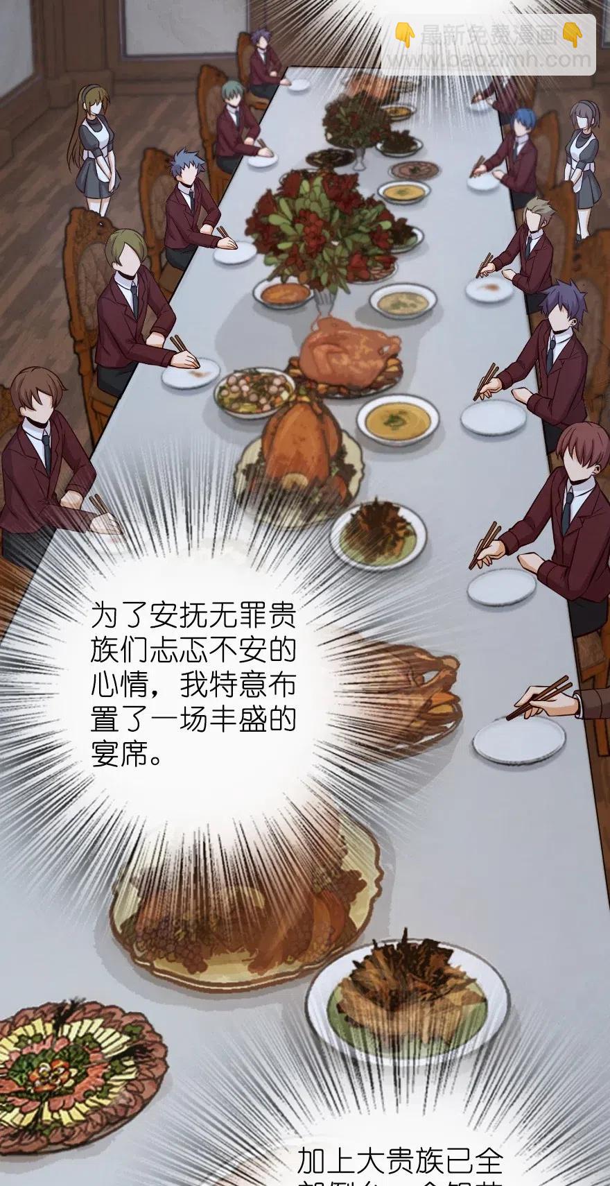 🍻放开那个女巫 273 新秩序的准备 第12页