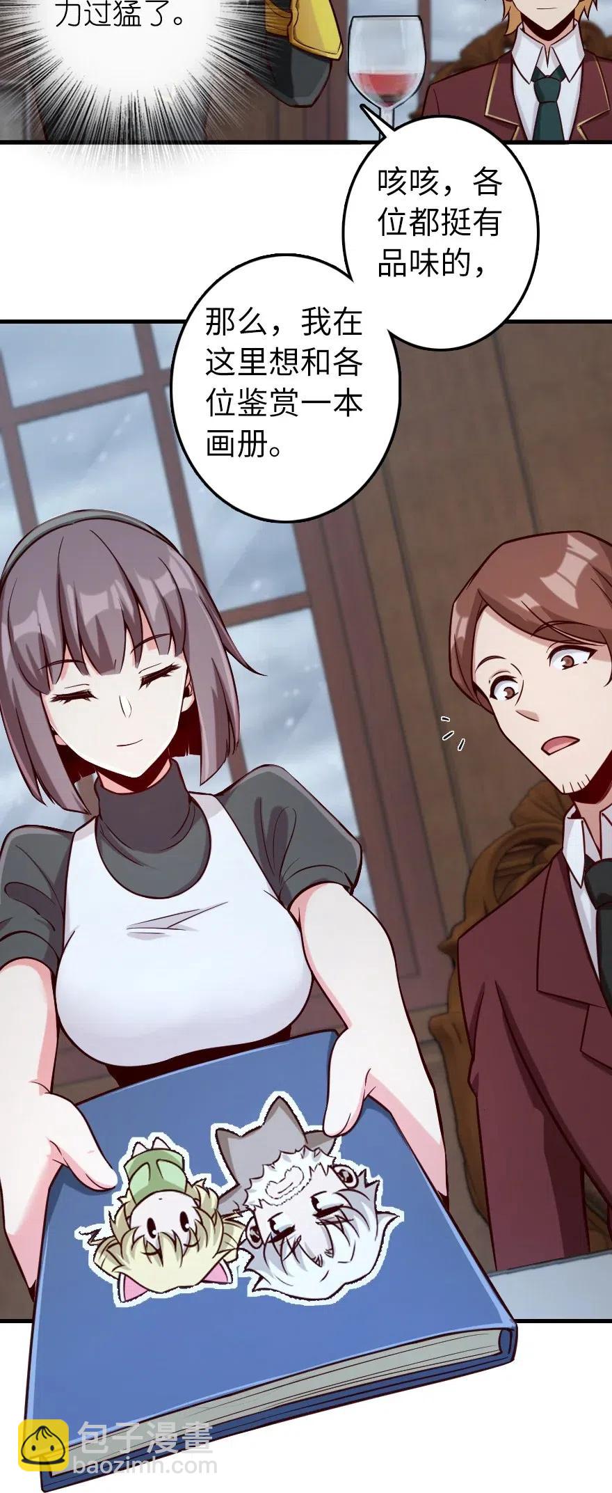 🍻放开那个女巫 273 新秩序的准备 第15页