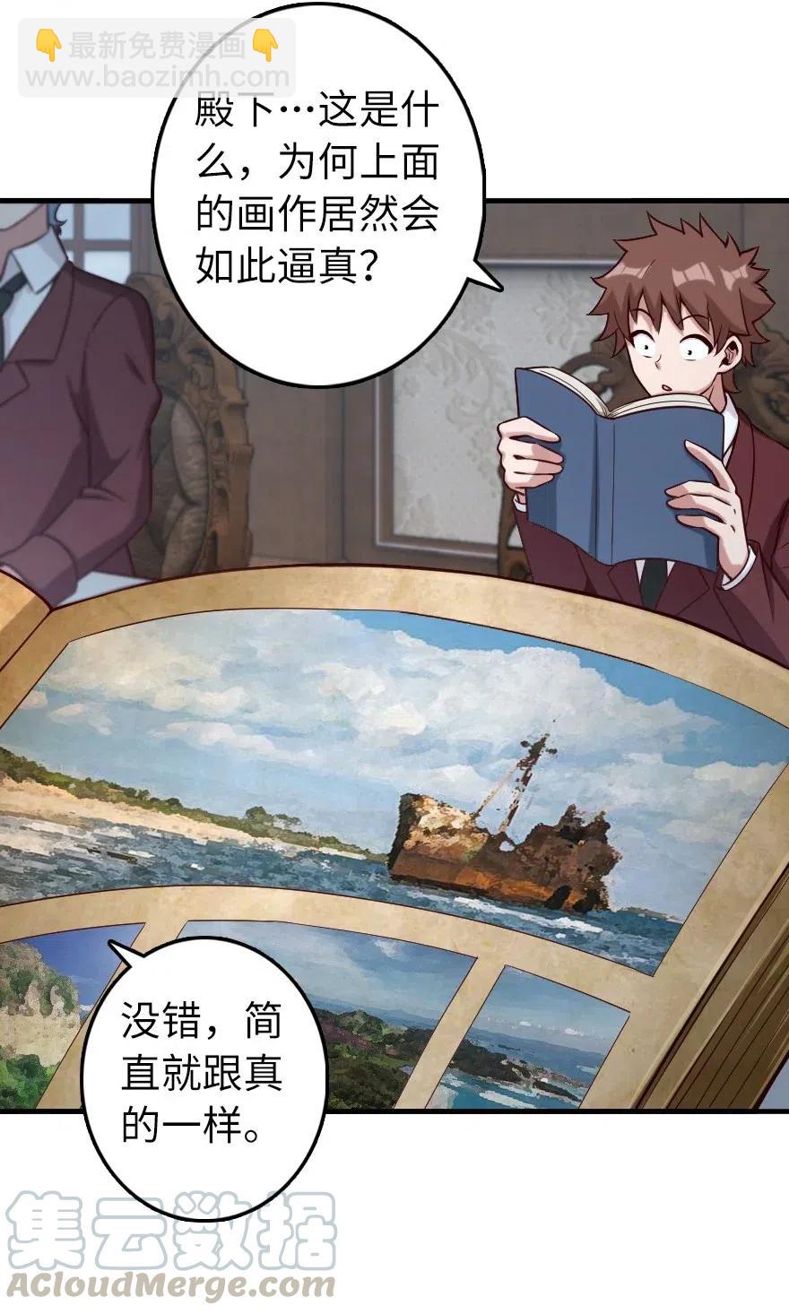 🍻放开那个女巫 273 新秩序的准备 第16页
