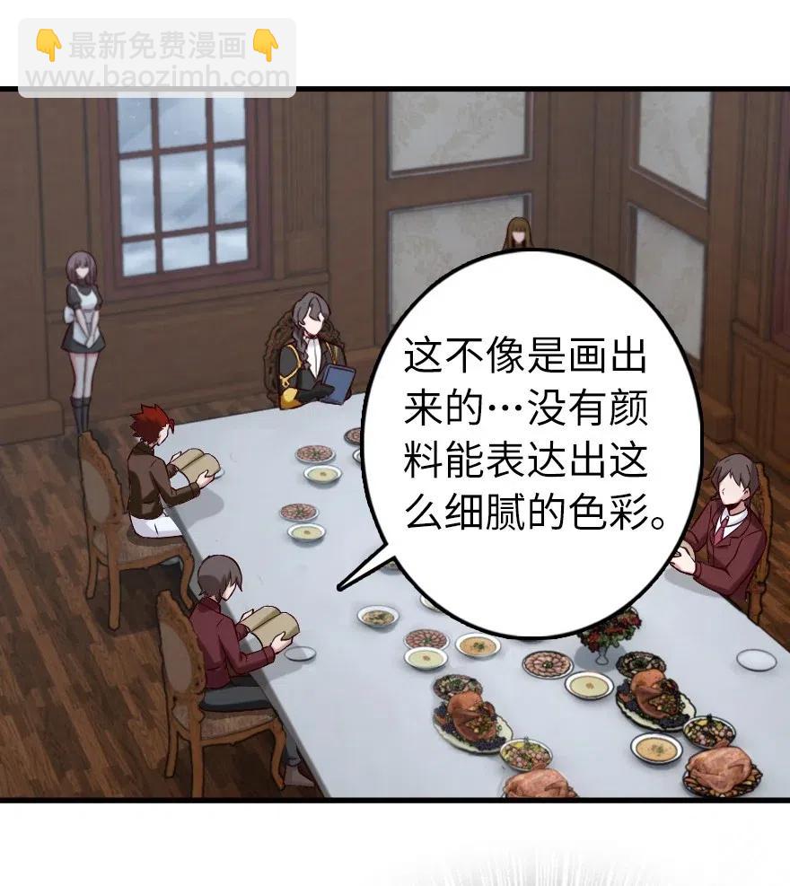 🍻放开那个女巫 273 新秩序的准备 第17页