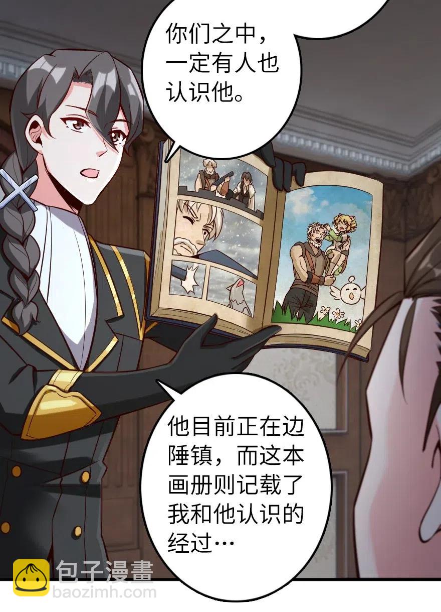 🍻放开那个女巫 273 新秩序的准备 第21页
