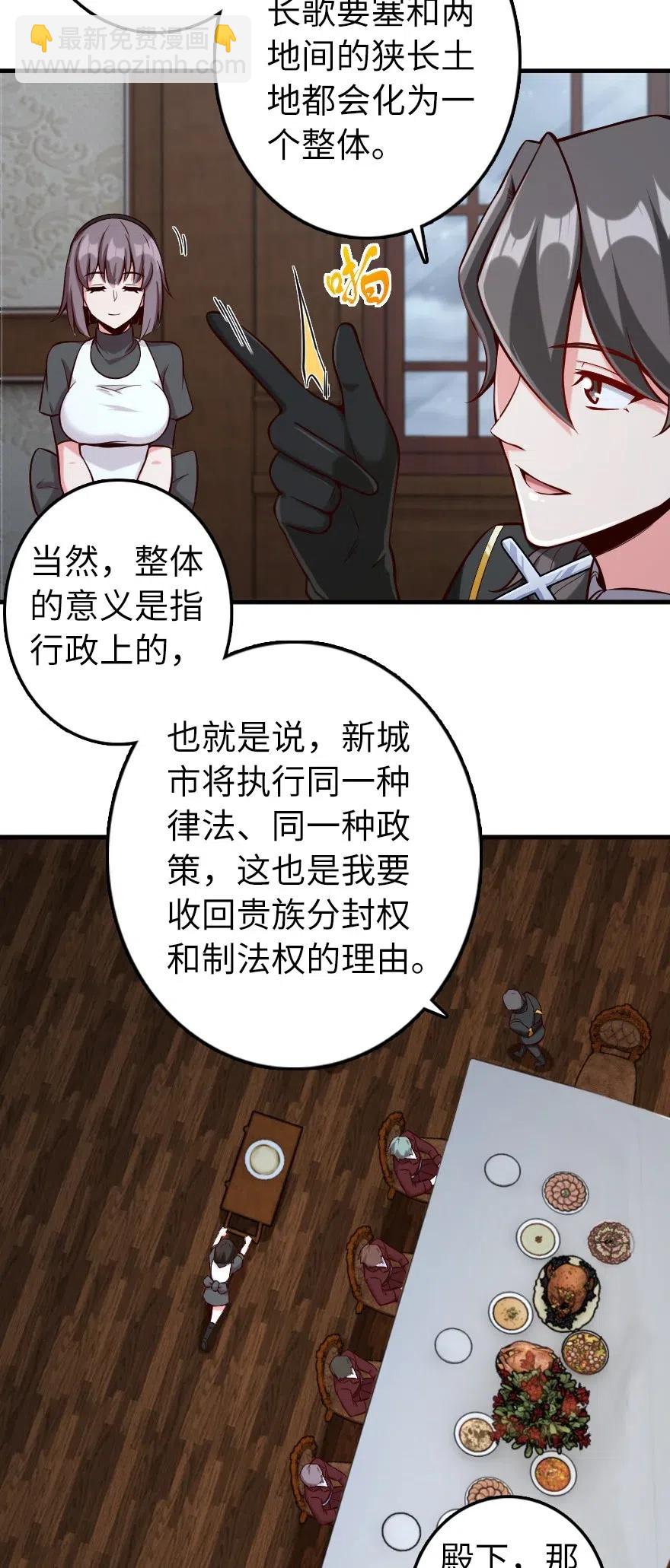🍻放开那个女巫 273 新秩序的准备 第23页