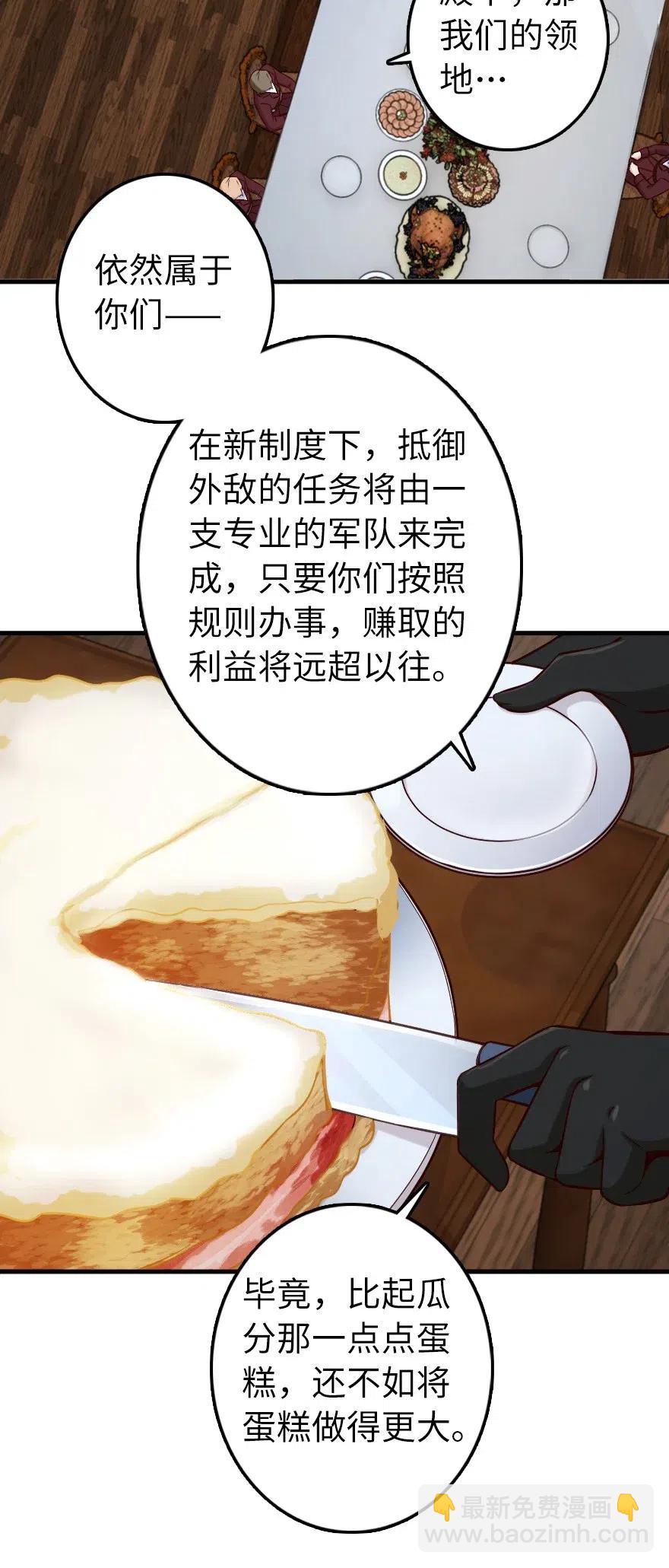 🍻放开那个女巫 273 新秩序的准备 第24页