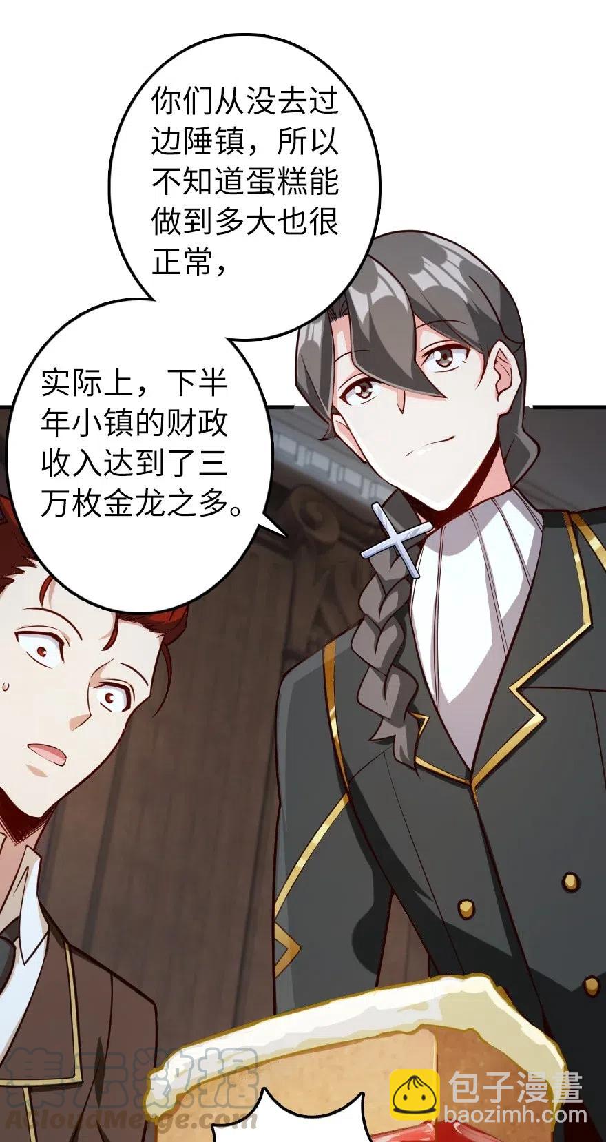 🍻放开那个女巫 273 新秩序的准备 第25页