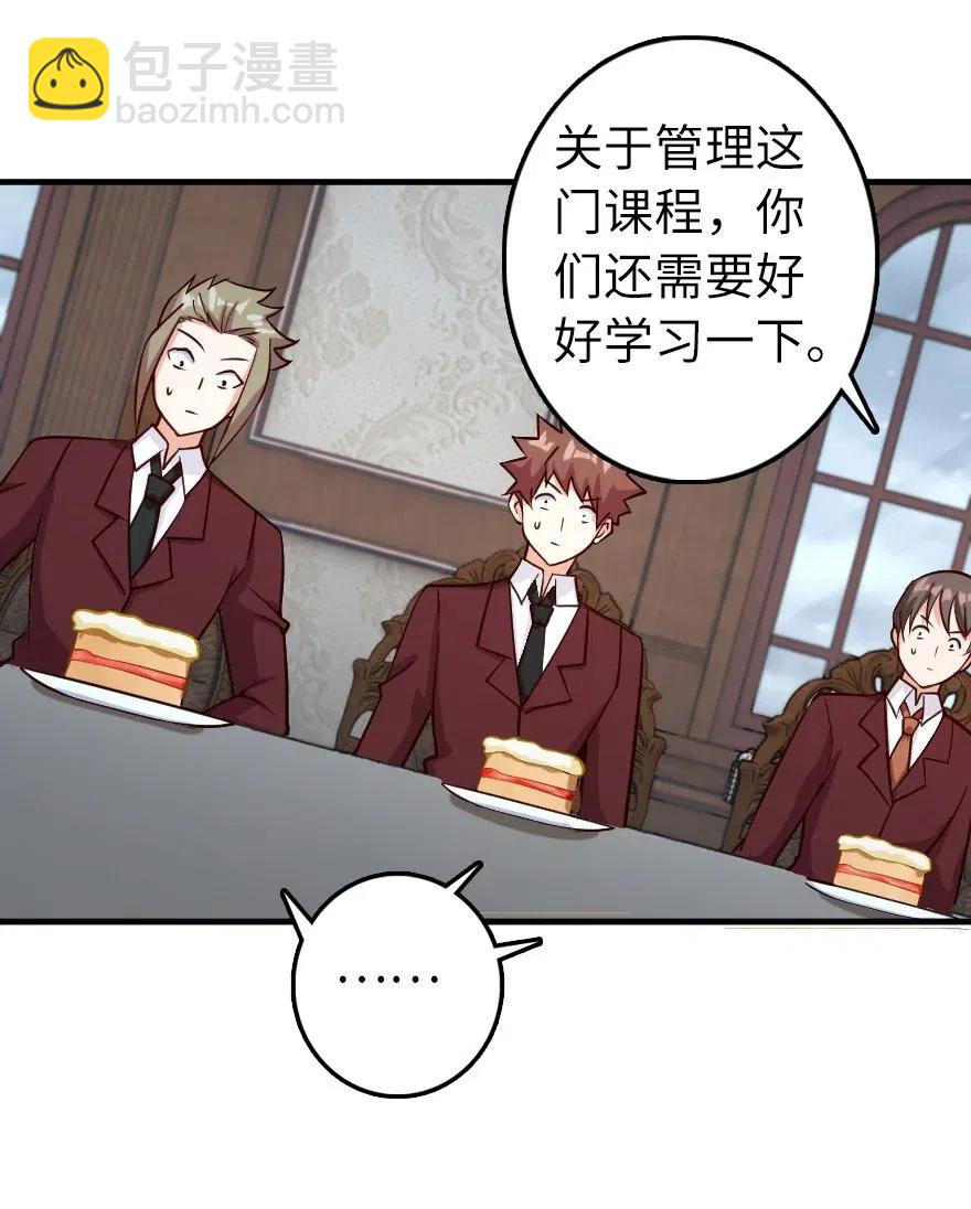 🍻放开那个女巫 273 新秩序的准备 第29页