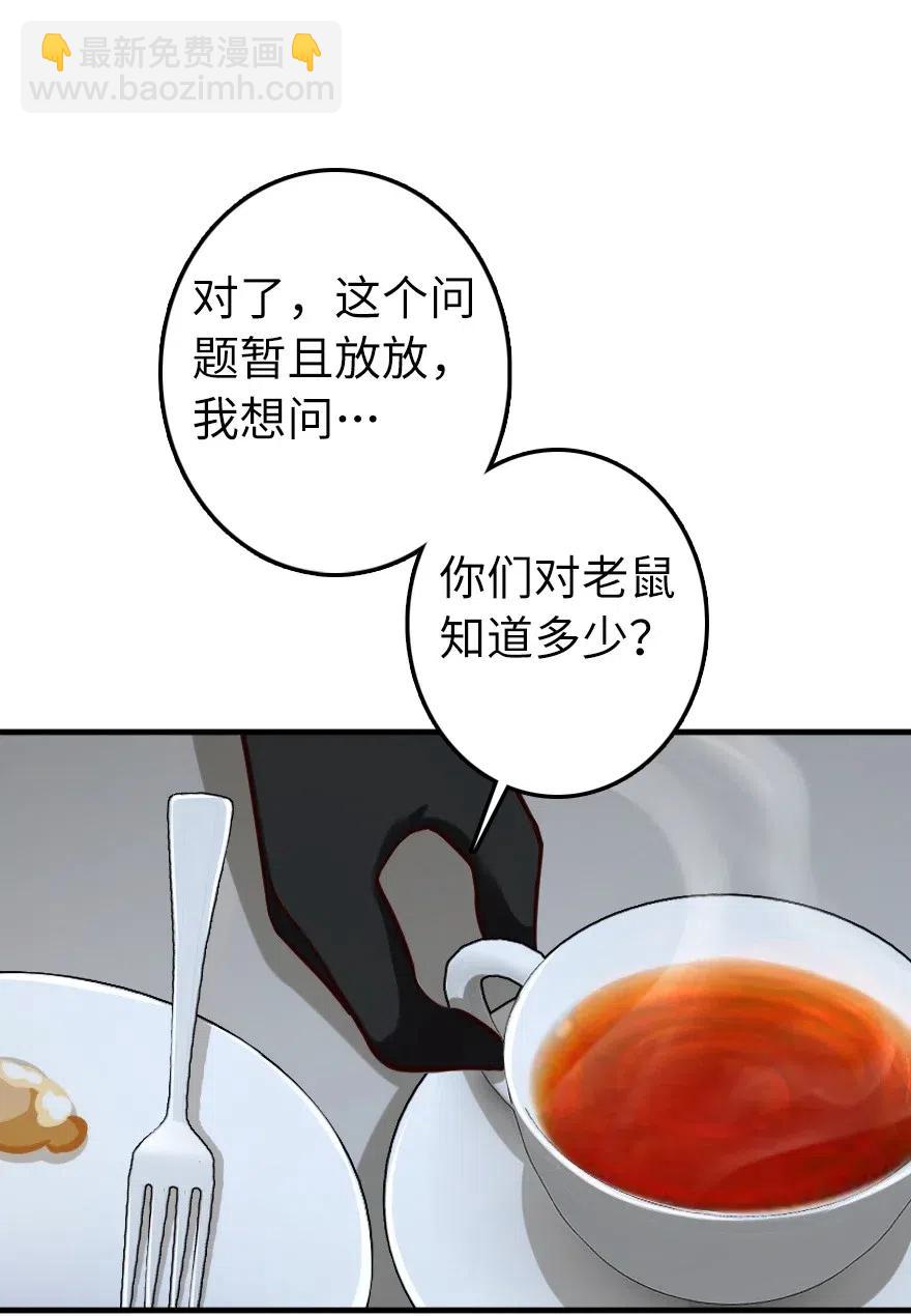 🍻放开那个女巫 273 新秩序的准备 第30页