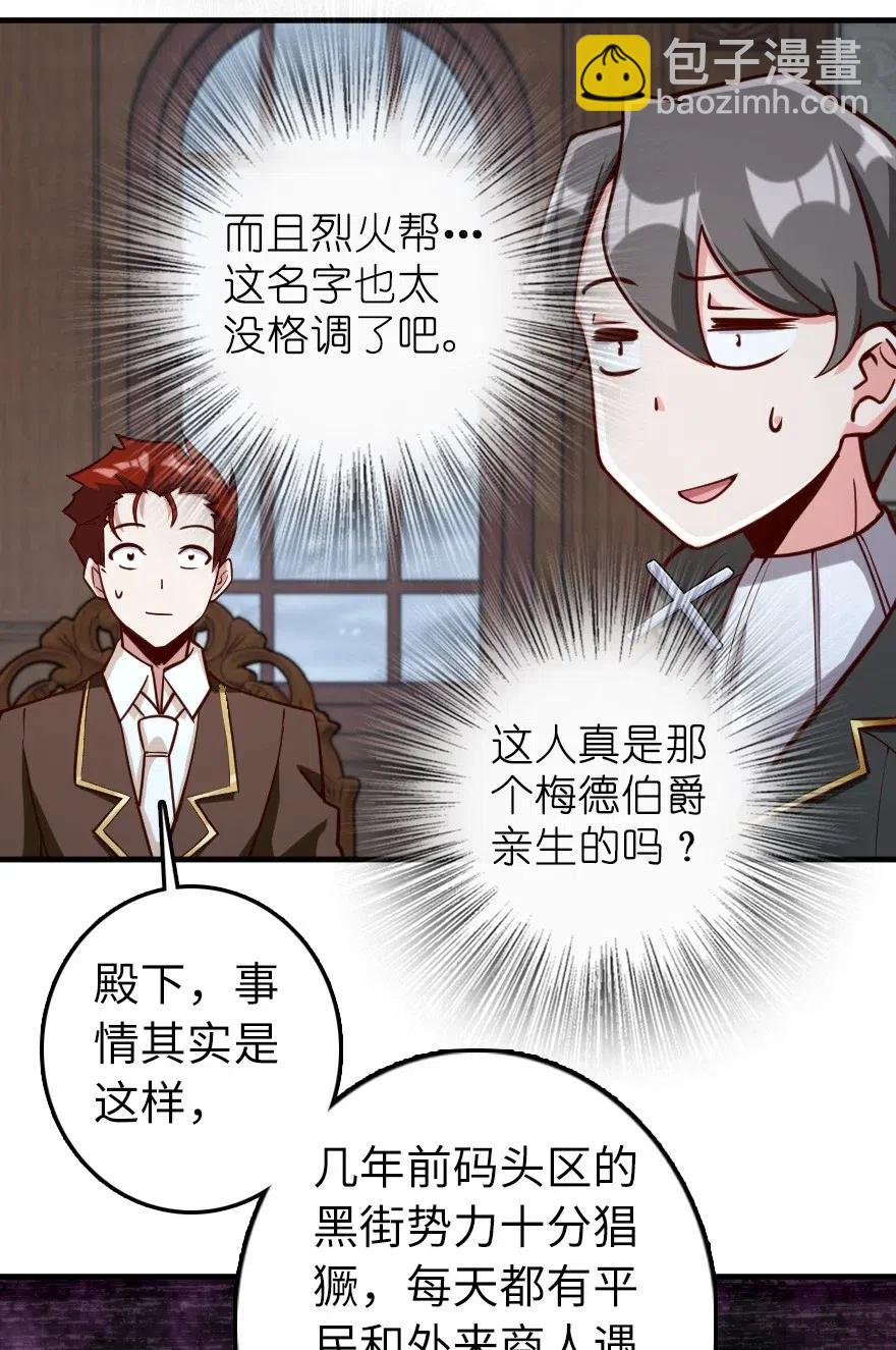 🍻放开那个女巫 273 新秩序的准备 第33页