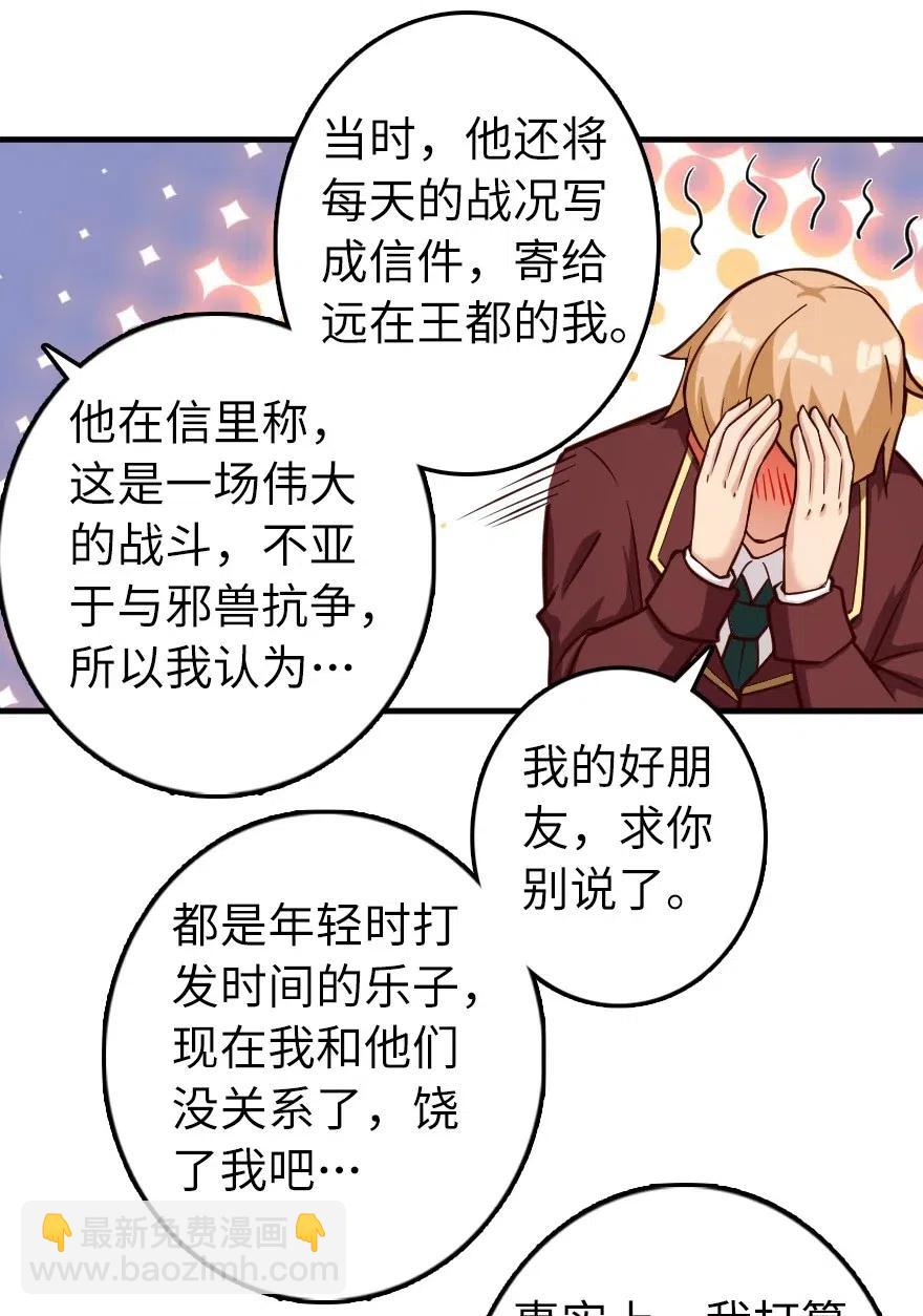 🍻放开那个女巫 273 新秩序的准备 第35页