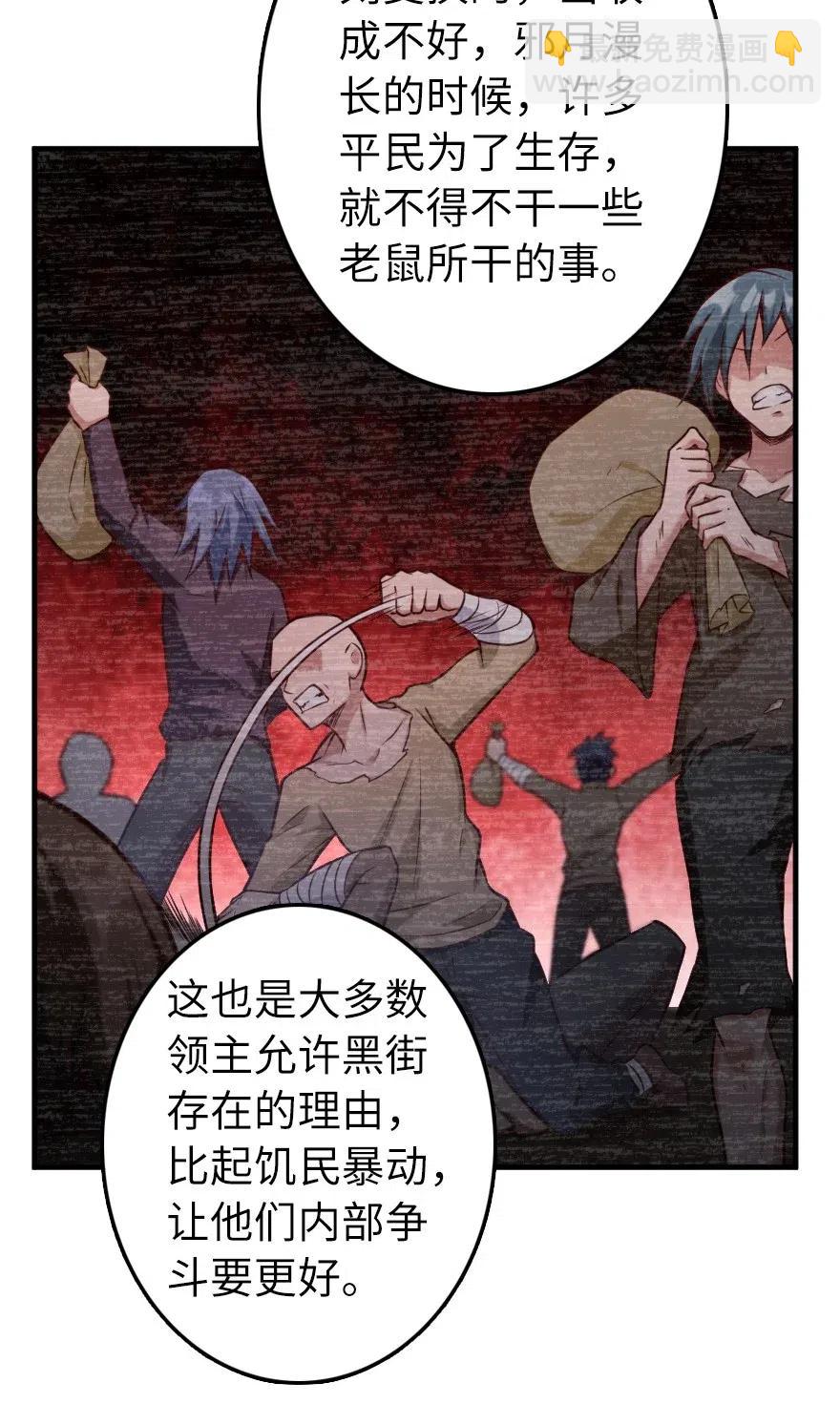 🍻放开那个女巫 273 新秩序的准备 第38页