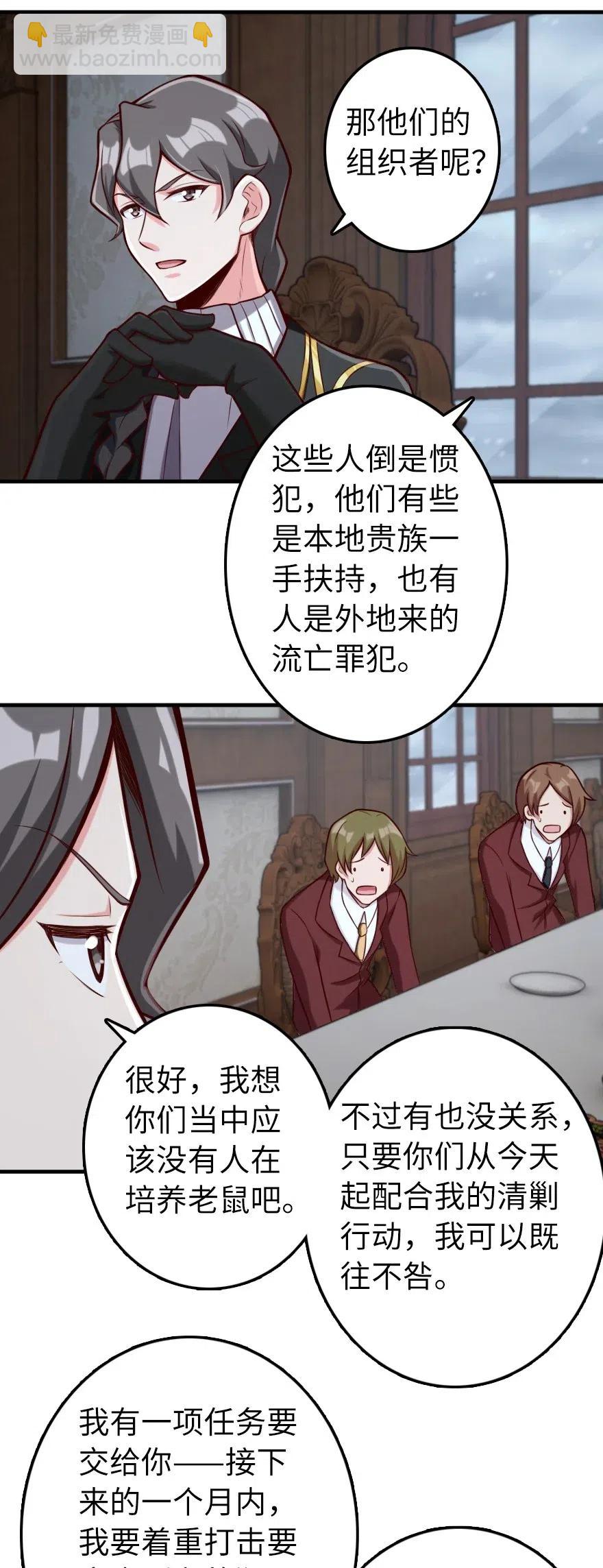 🍻放开那个女巫 273 新秩序的准备 第39页