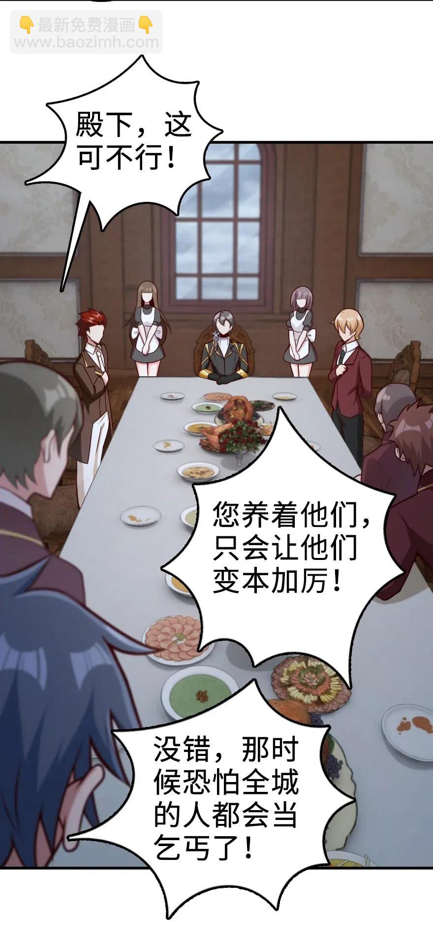🍻放开那个女巫 273 新秩序的准备 第41页