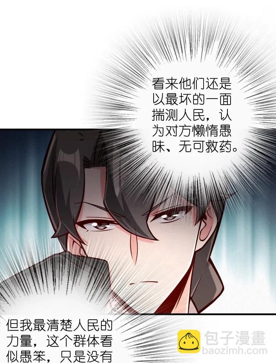 🍻放开那个女巫 273 新秩序的准备 第42页