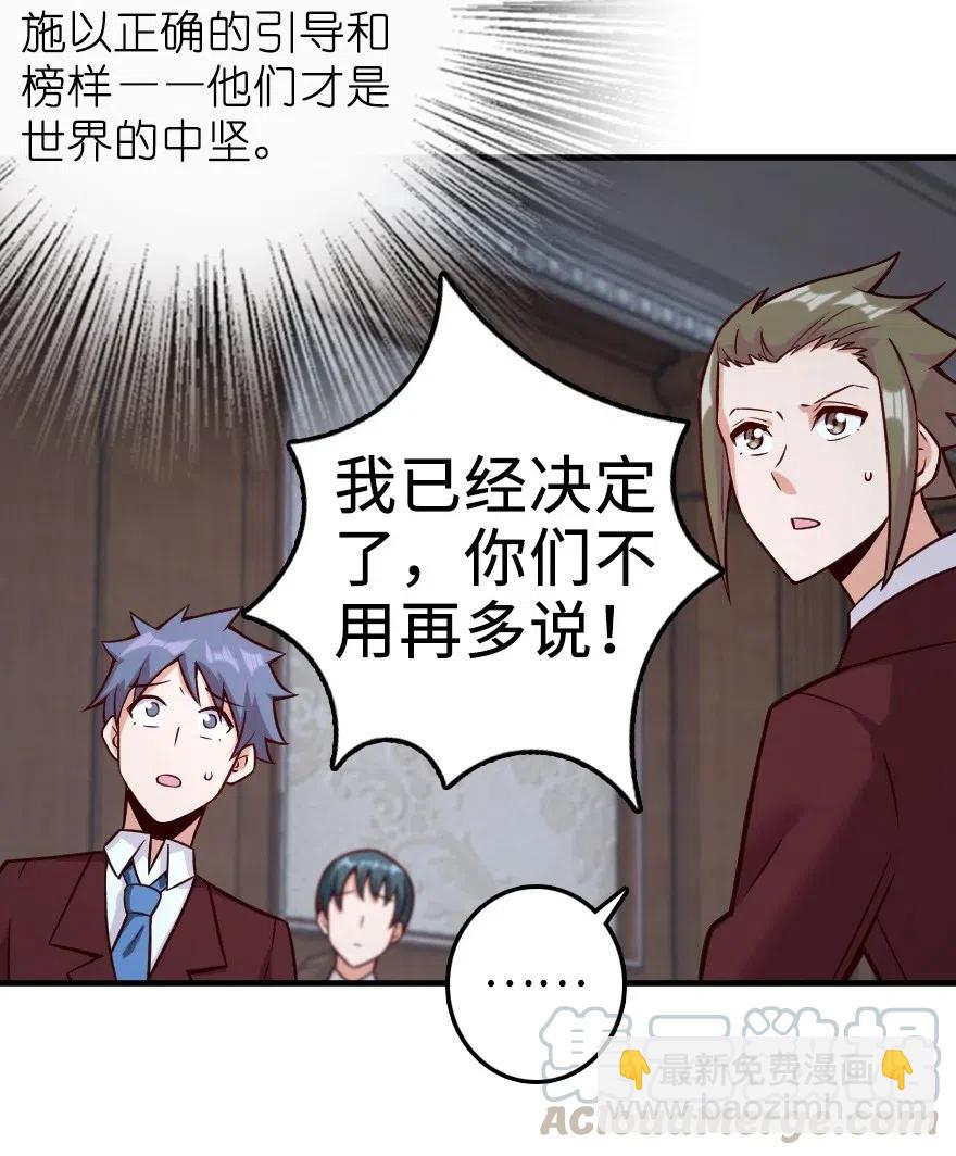 🍻放开那个女巫 273 新秩序的准备 第43页