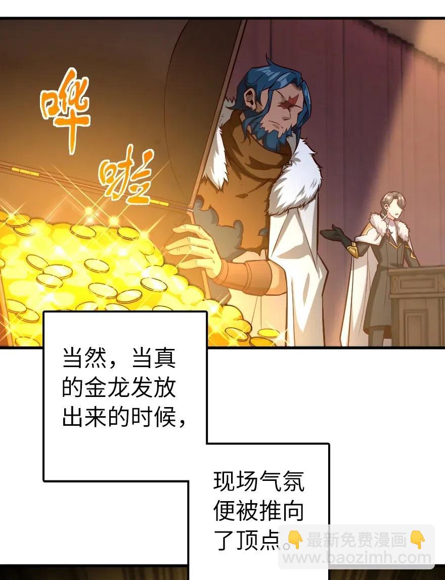🍻放开那个女巫 273 新秩序的准备 第6页