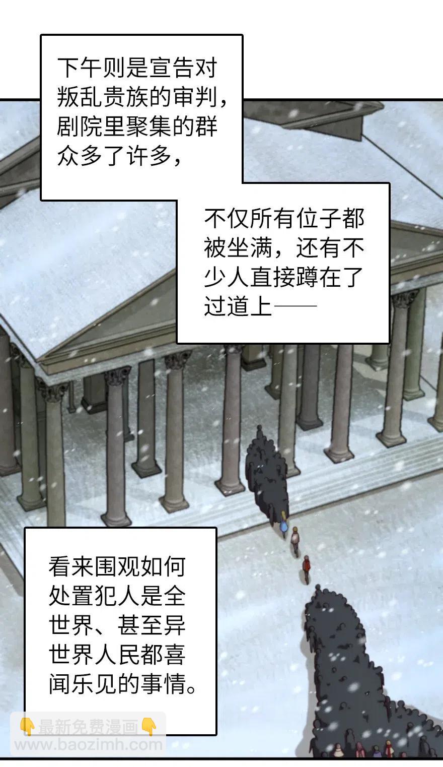 🍻放开那个女巫 273 新秩序的准备 第8页