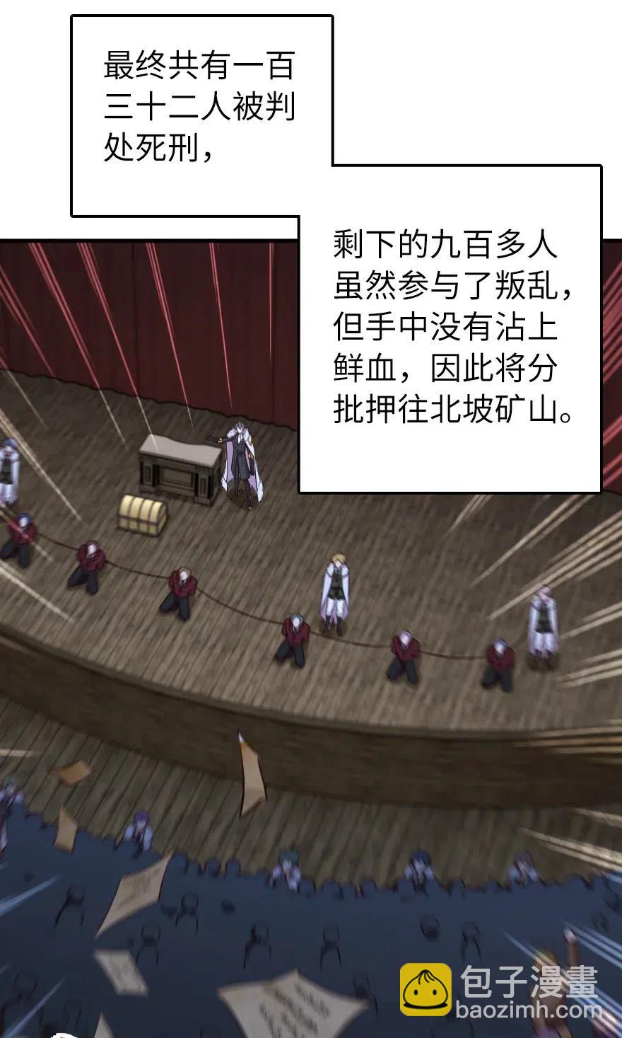 🍻放开那个女巫 273 新秩序的准备 第9页