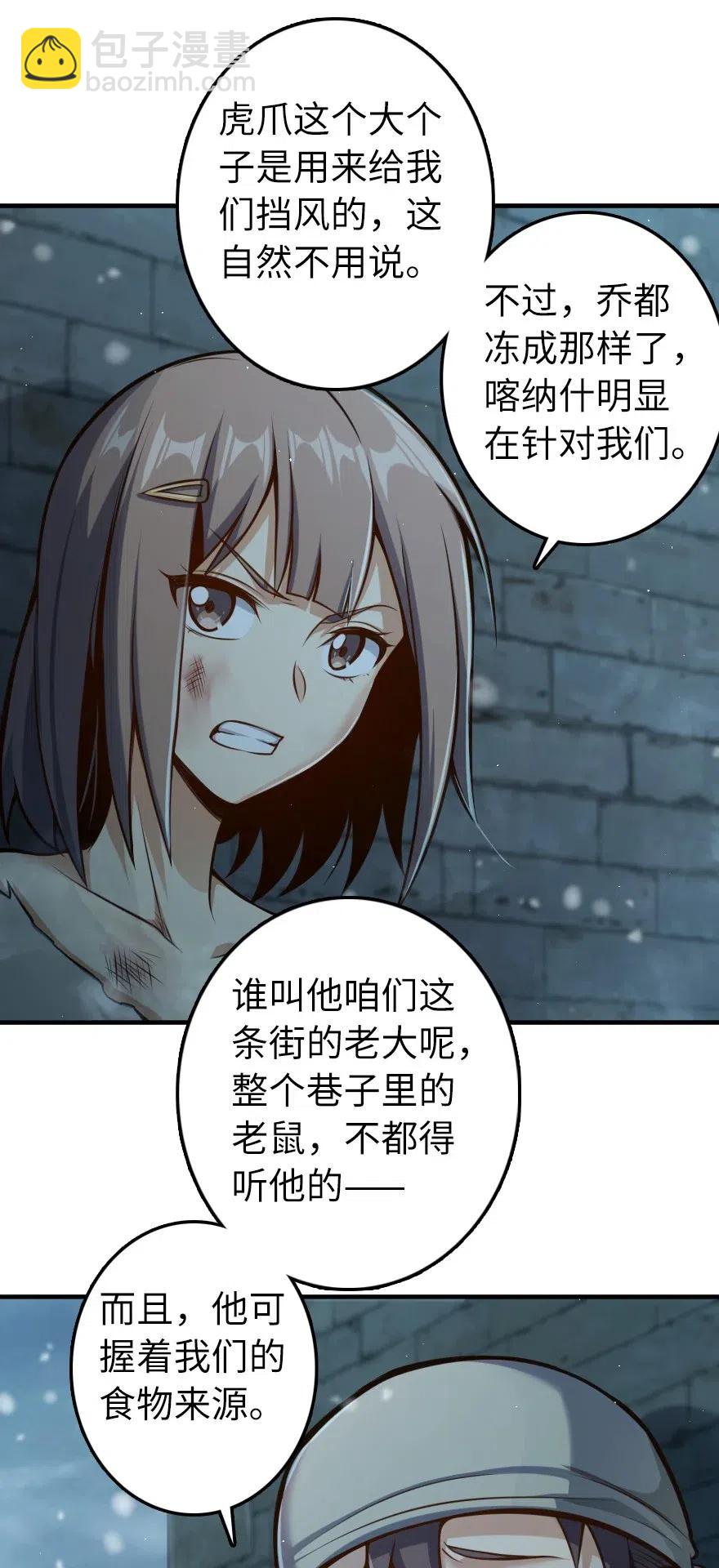 🍻放开那个女巫 275 黑街老鼠 第10页