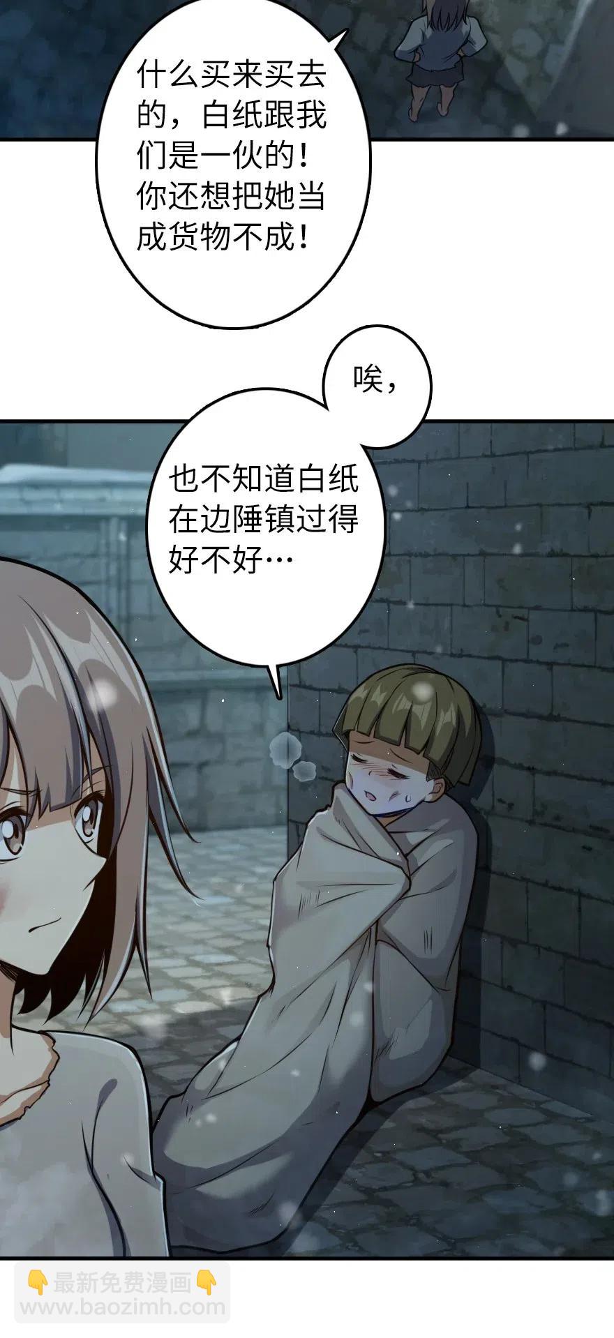 🍻放开那个女巫 275 黑街老鼠 第12页