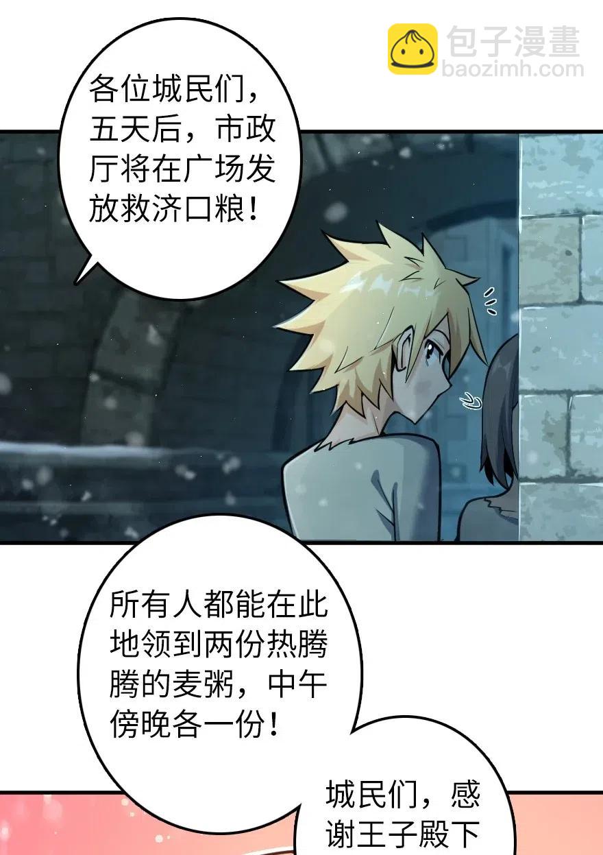 🍻放开那个女巫 275 黑街老鼠 第14页