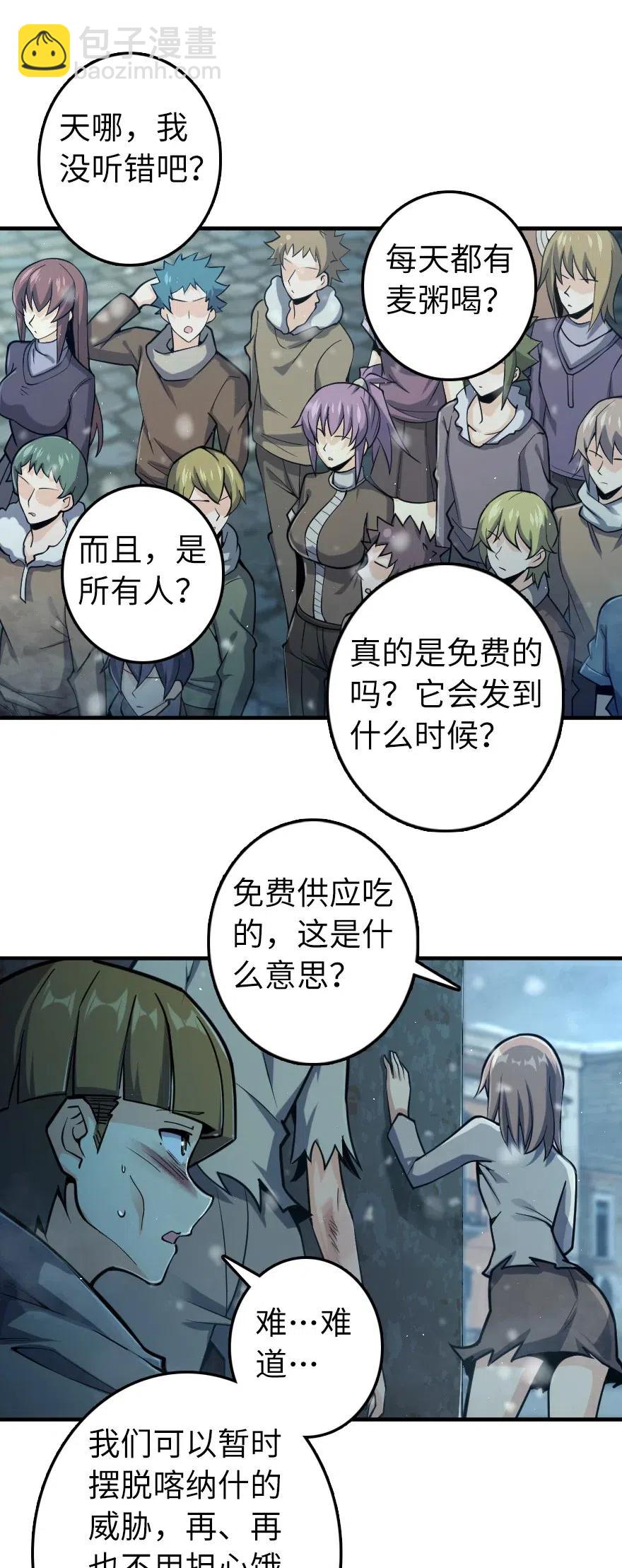 🍻放开那个女巫 275 黑街老鼠 第16页