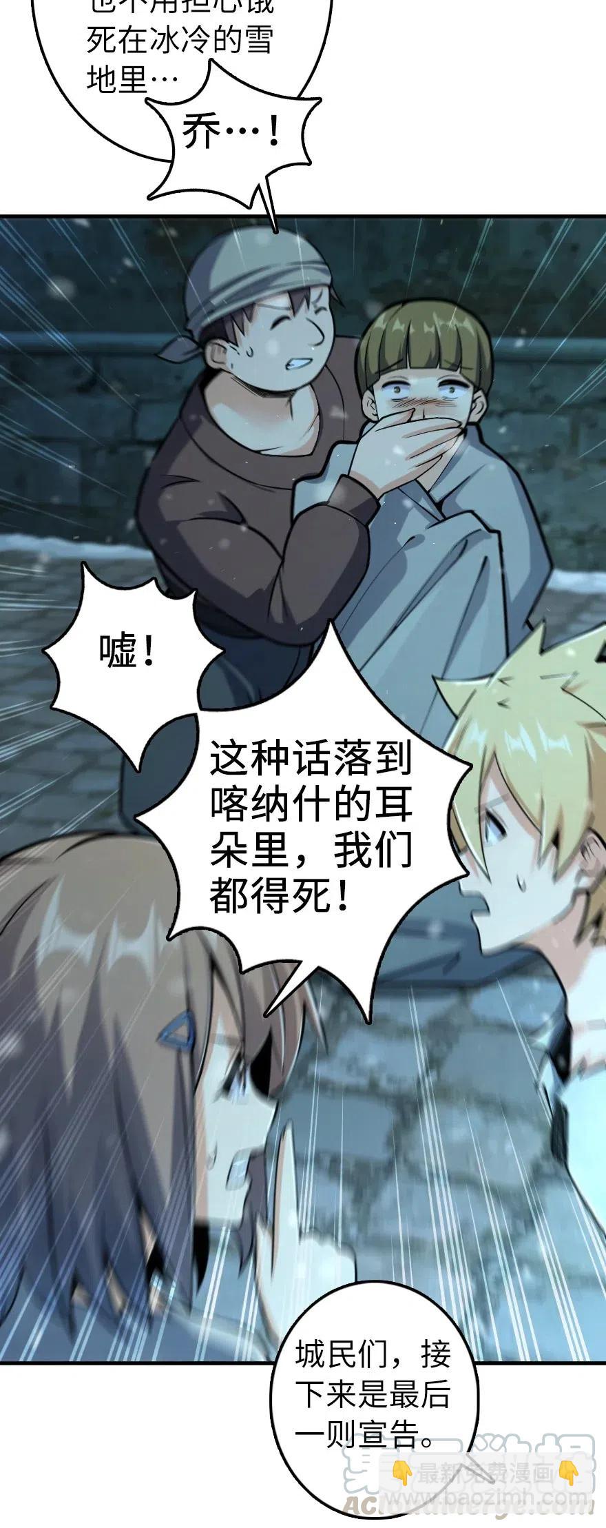 🍻放开那个女巫 275 黑街老鼠 第17页