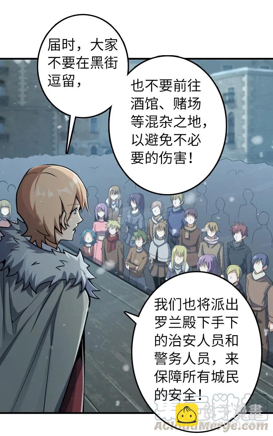 🍻放开那个女巫 275 黑街老鼠 第19页
