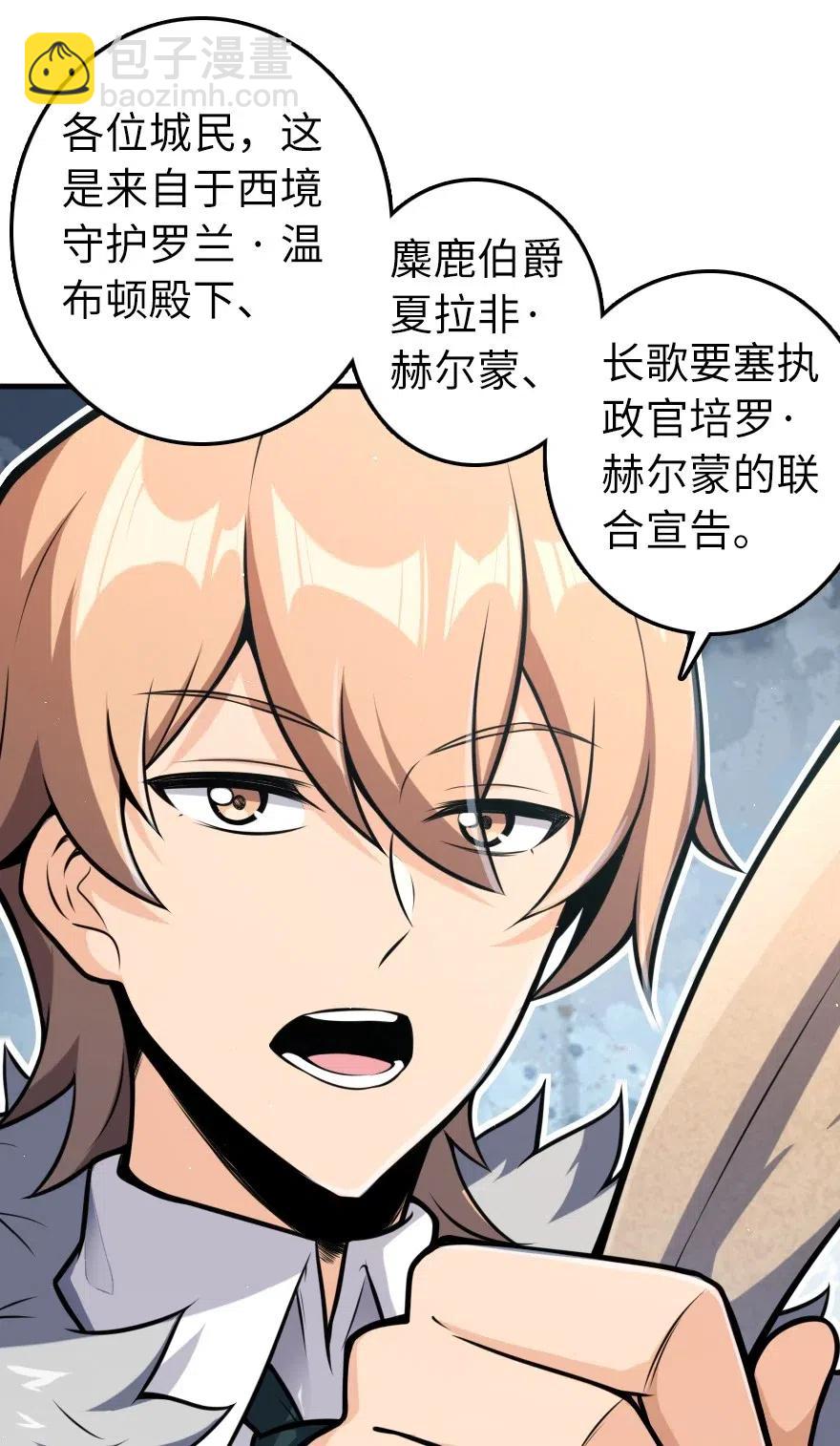 🍻放开那个女巫 275 黑街老鼠 第2页