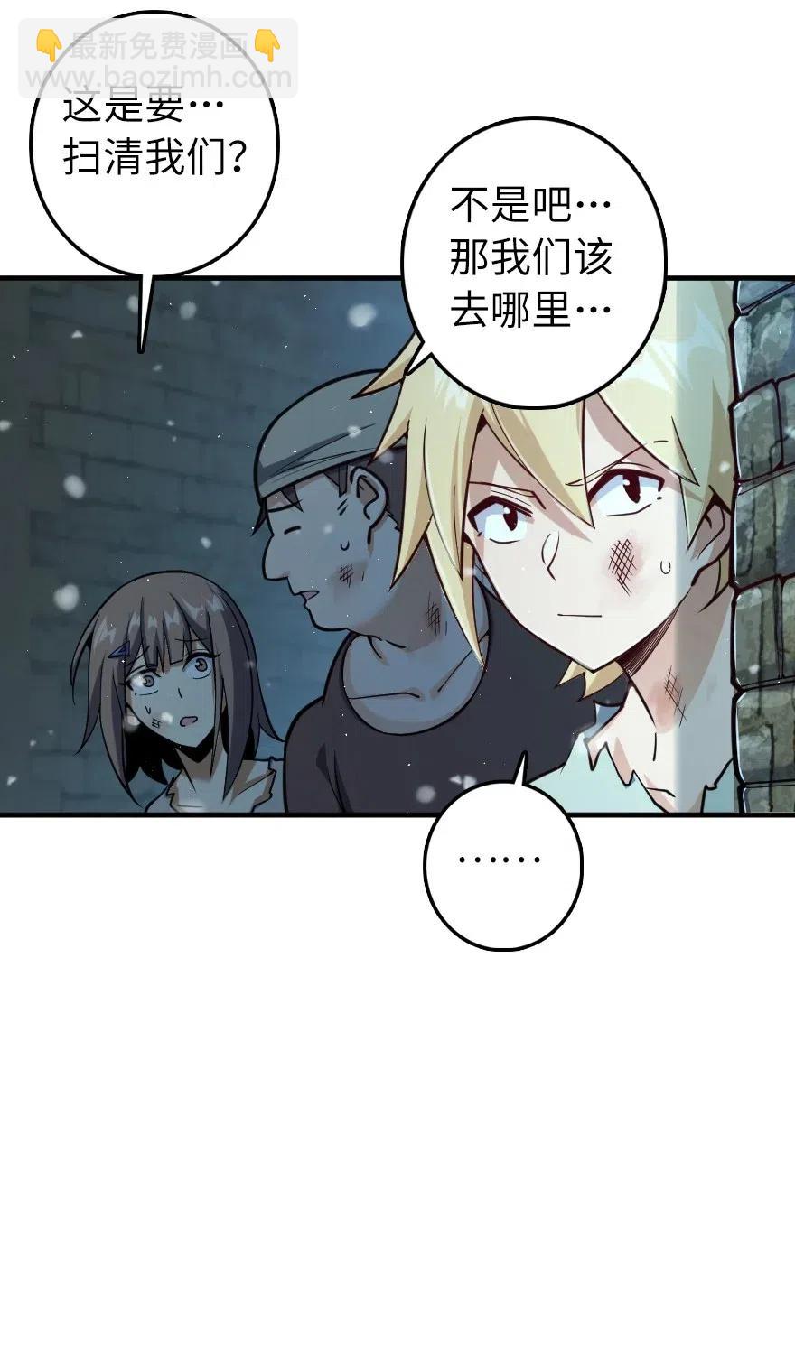 🍻放开那个女巫 275 黑街老鼠 第20页