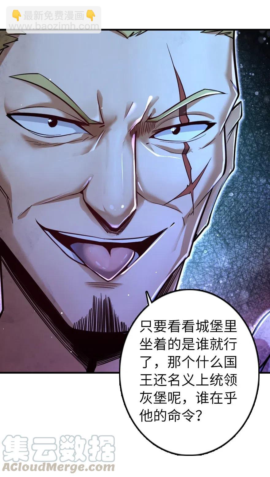 🍻放开那个女巫 275 黑街老鼠 第23页