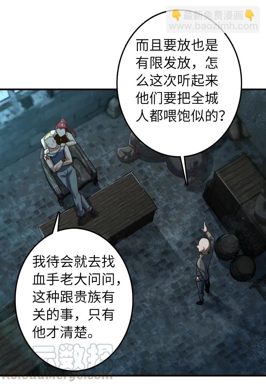🍻放开那个女巫 275 黑街老鼠 第25页