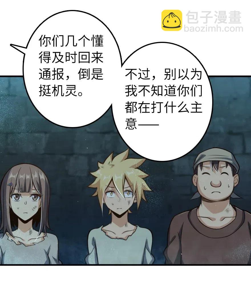 🍻放开那个女巫 275 黑街老鼠 第26页