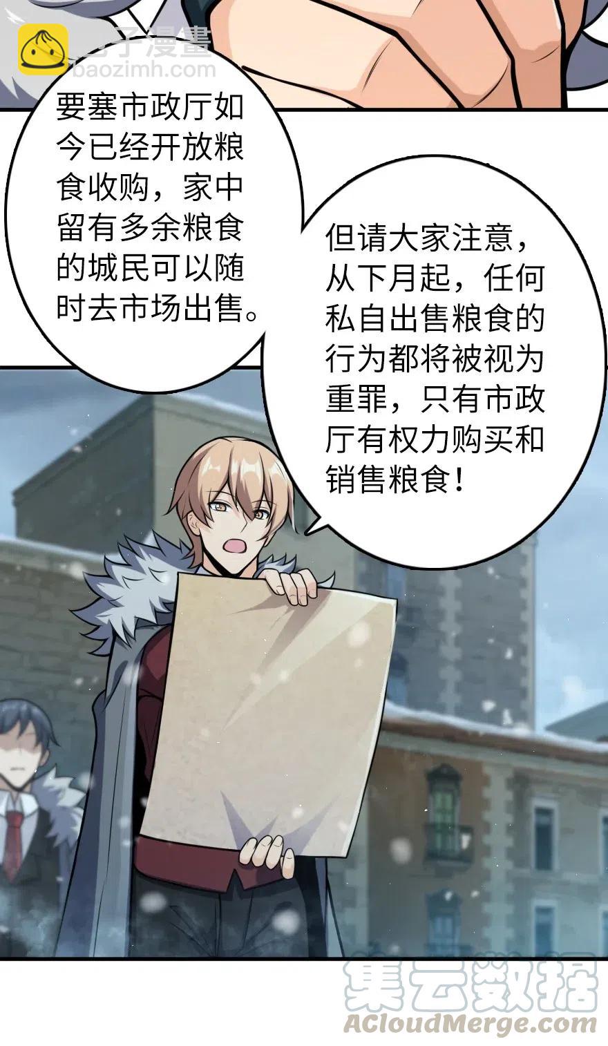 🍻放开那个女巫 275 黑街老鼠 第3页