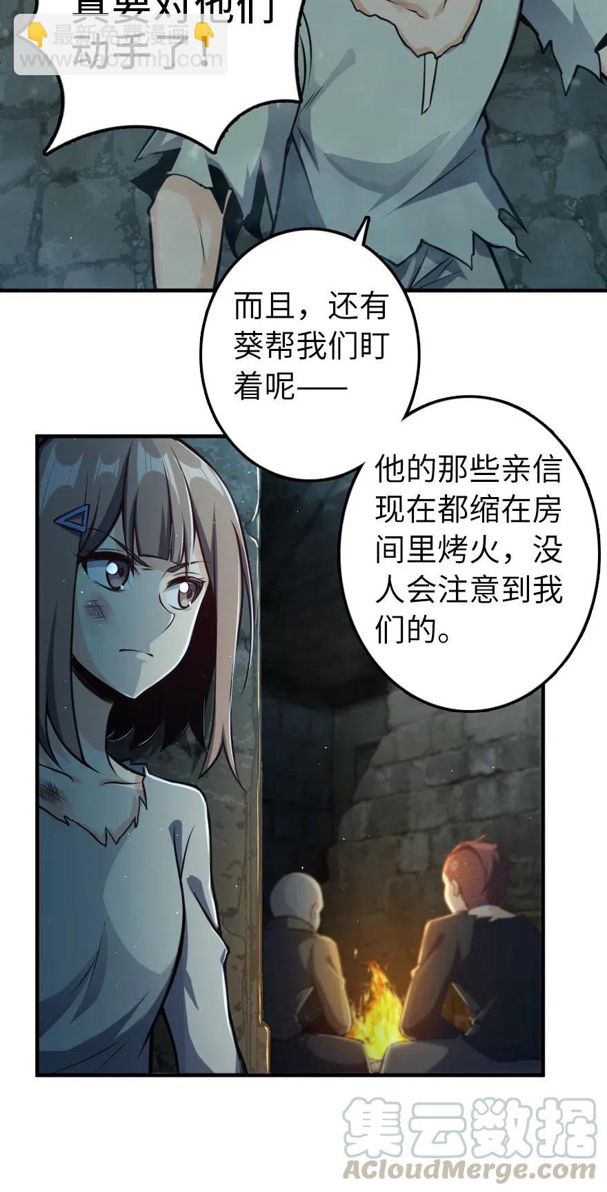 🍻放开那个女巫 275 黑街老鼠 第31页