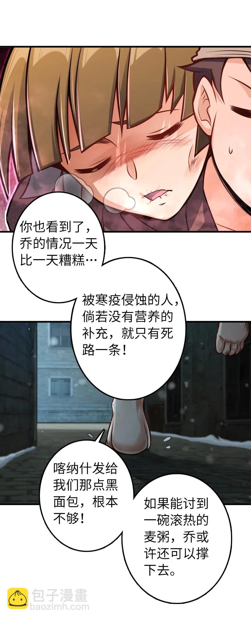 🍻放开那个女巫 275 黑街老鼠 第32页